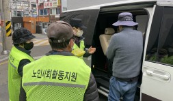 노인공익활동사업(우리마을지킴이-온정쿡) 02월 활동보고